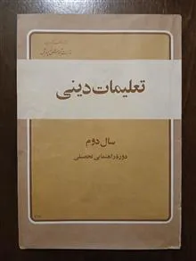 تعلیمات