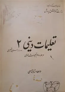 تعلیمات
