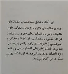 مسائل