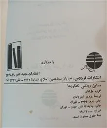 مسائل