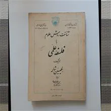 شناخت