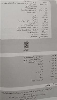 تشریح