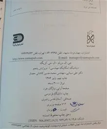 دینامیک