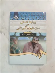 روابط
