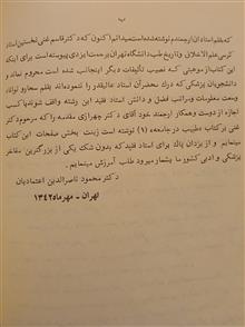 اخلاق
