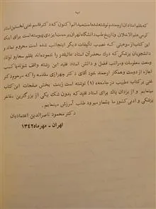 اخلاق