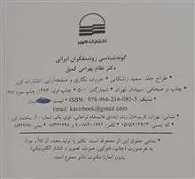 گونه