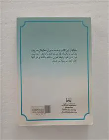 روابط