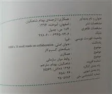 همکاری