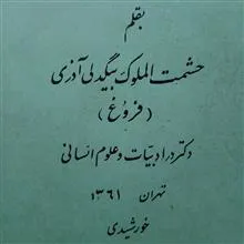 پدر