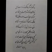 پدر