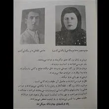 پدر