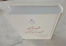 مجموعه