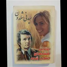 بهترین