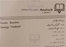رمان