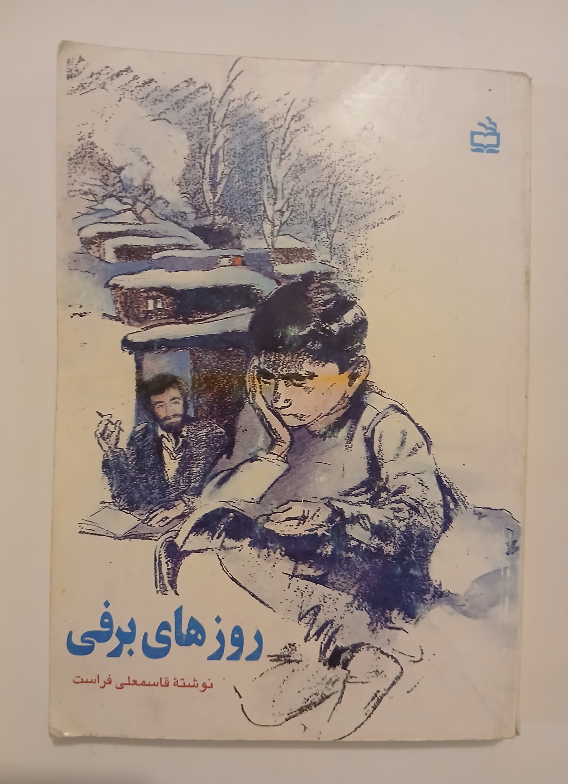 رمان روزهای برفی