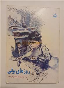 رمان