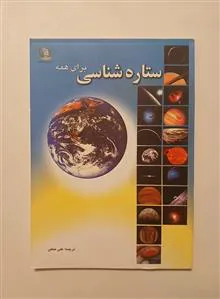 ستاره