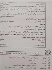 ستاره