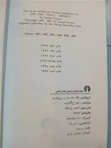 یک