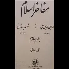 کتاب
