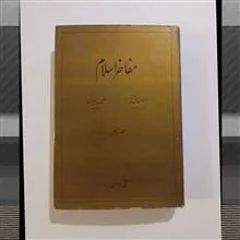مفاخر