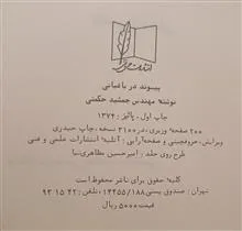 پیوند