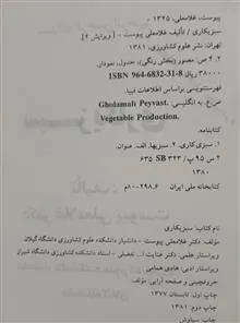 سبزی