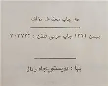 راهنمای