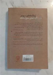 وینگشتاین
