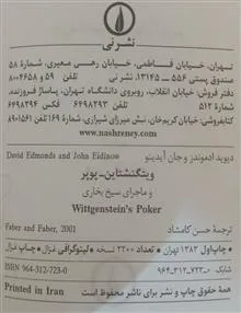 وینگشتاین