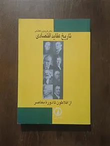 تاریخ