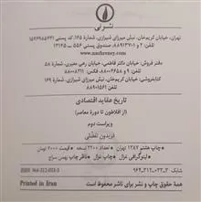 تاریخ
