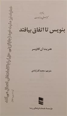 بنویس