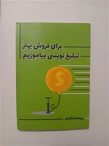 برای