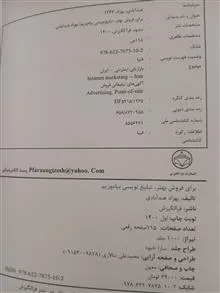 برای