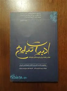 ادبیات