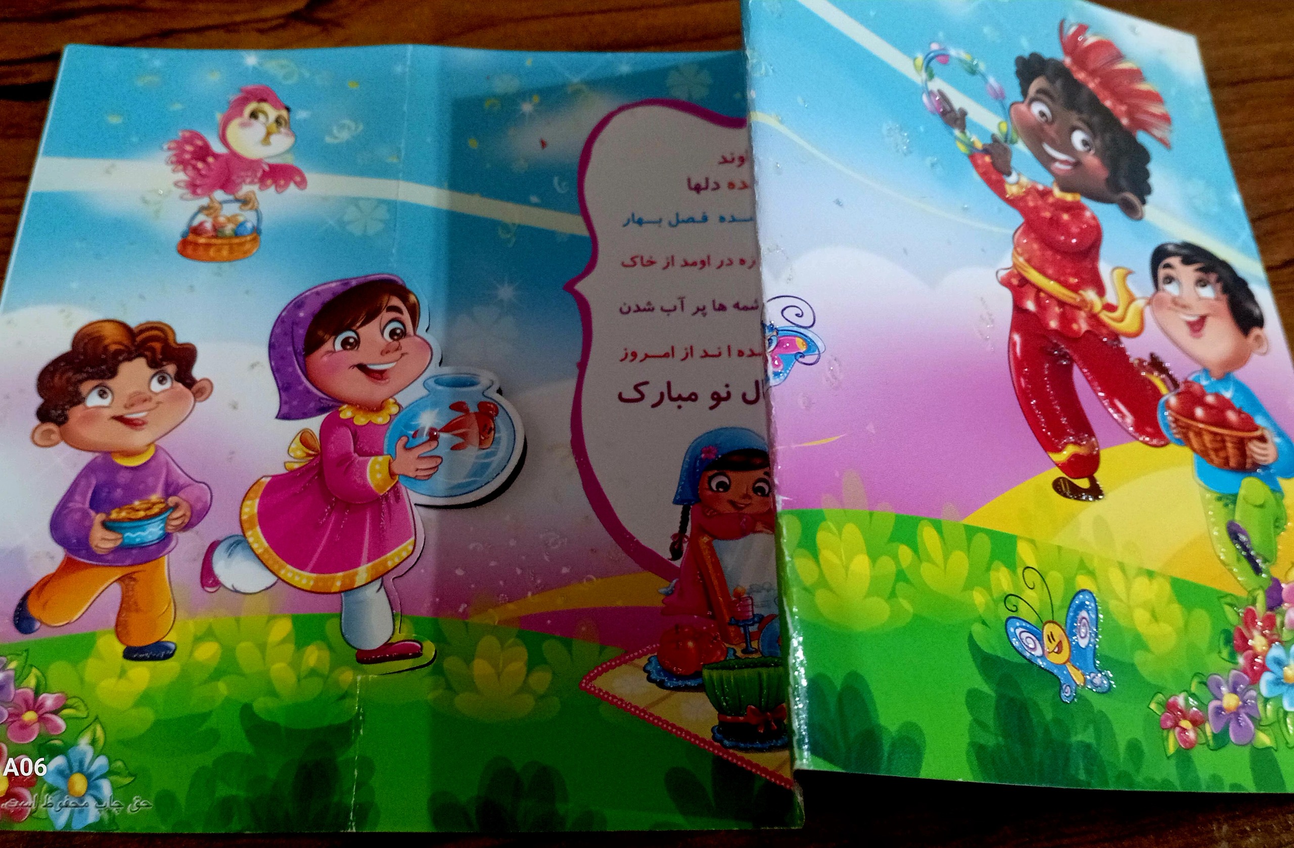 کارت پستال تبریک عید نوروز براق و اکلیلی