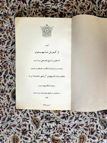 کتاب