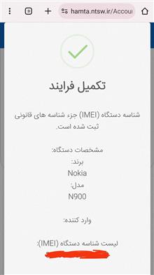 گوشی