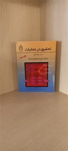 تحقیق