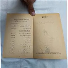 کتاب