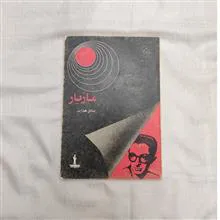 کتاب
