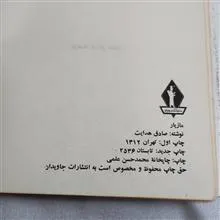 کتاب