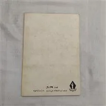 کتاب