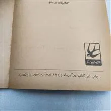 کتاب