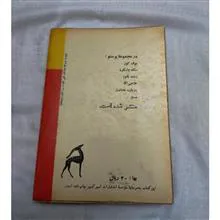 کتاب