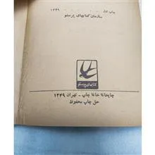 کتاب