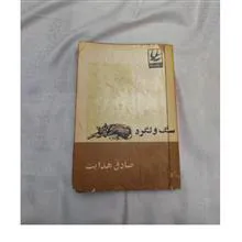 کتاب