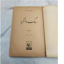 کتاب